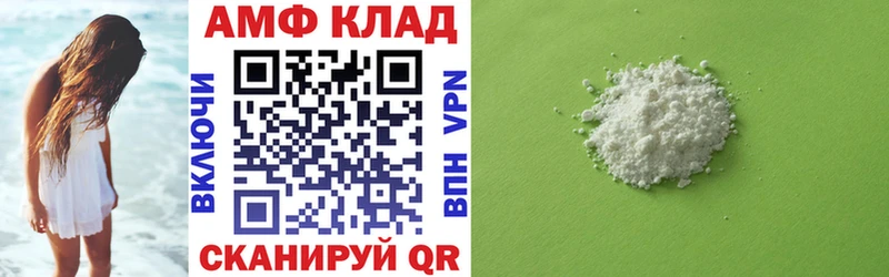 АМФЕТАМИН VHQ  магазин продажи наркотиков  Канаш 