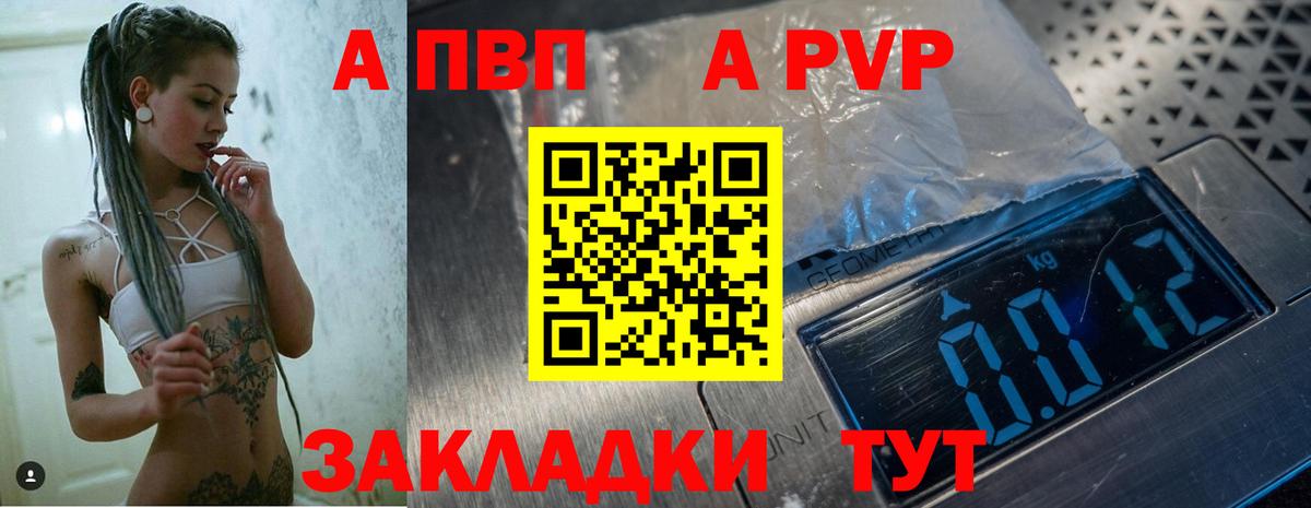 А ПВП крисы CK Канаш