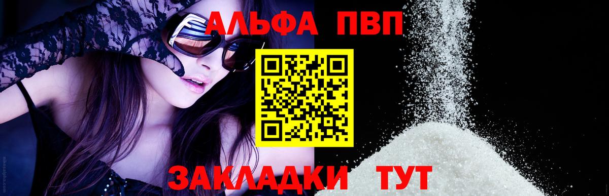 APVP мука  как найти наркотики  APVP Соль  Канаш 