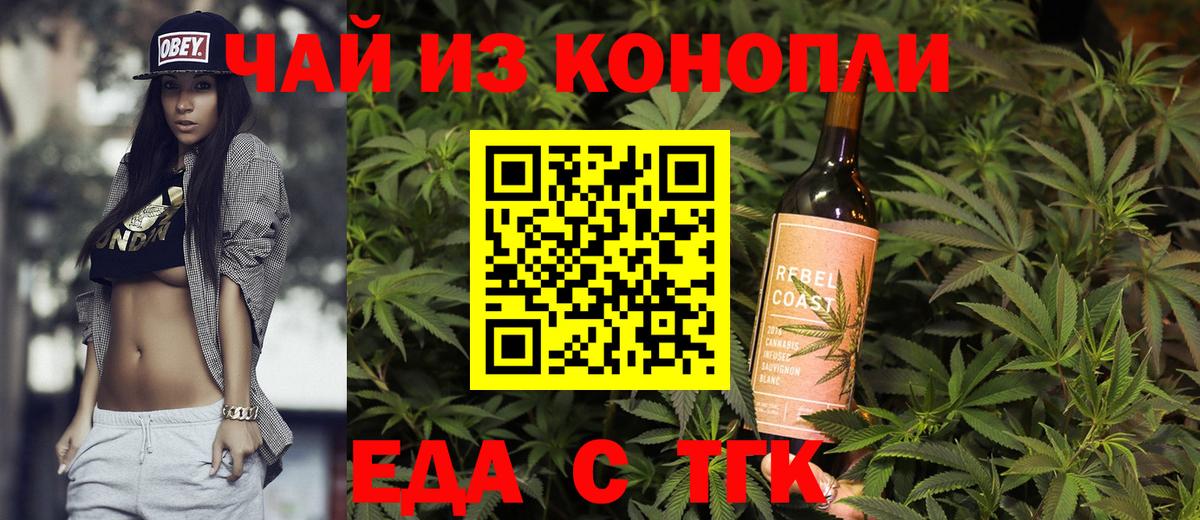 Канаш  Печенье с ТГК марихуана  Вход с VPN 