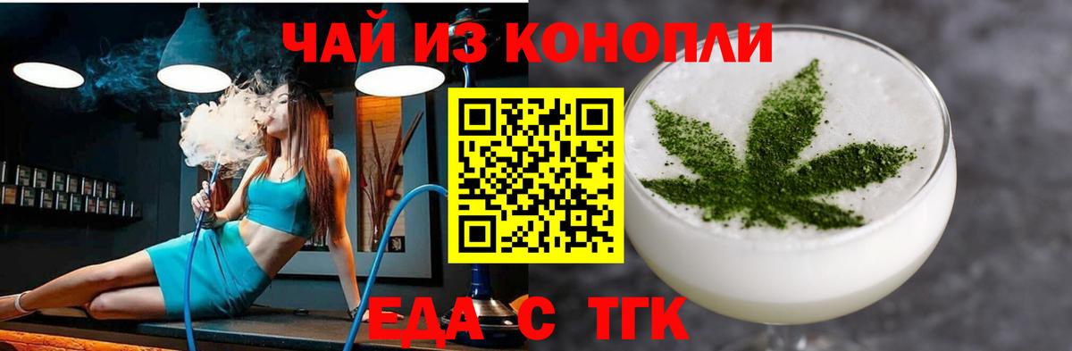 Печенье с ТГК марихуана Канаш