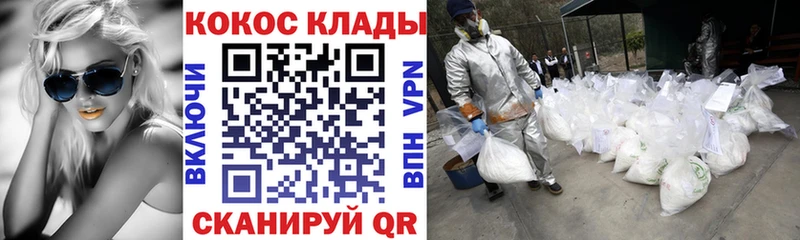 МЕГА ТОР  купить закладку  Канаш  Кокаин Перу 