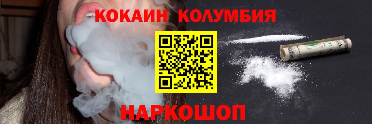 Cocaine Перу  COCAIN 97%  Канаш 