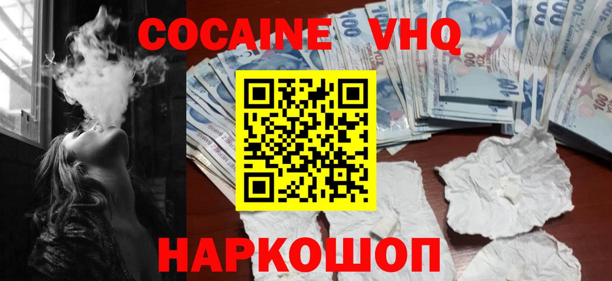 Cocaine FishScale Канаш