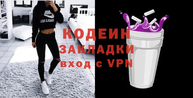 Кодеин напиток Lean (лин) Канаш