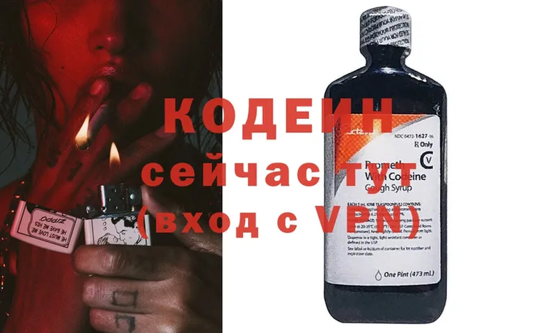 Кодеиновый сироп Lean напиток Lean (лин)  Канаш 