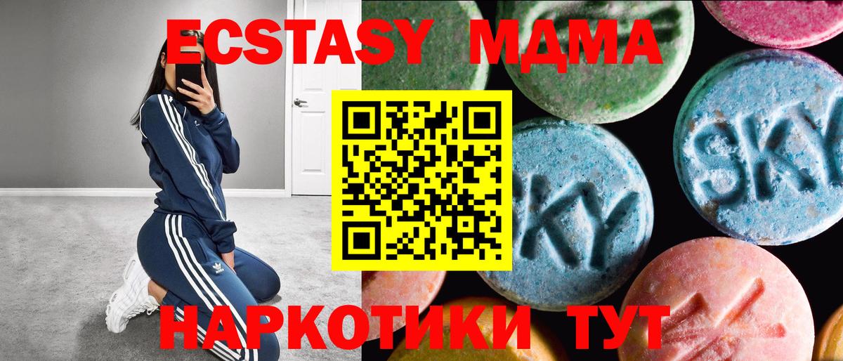 Ecstasy диски  Вход с VPN  ЭКСТАЗИ  Ecstasy VHQ  цена   Канаш 