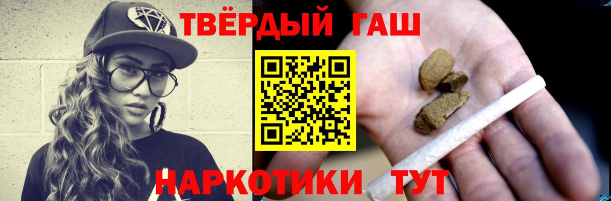 ГАШ Premium Канаш