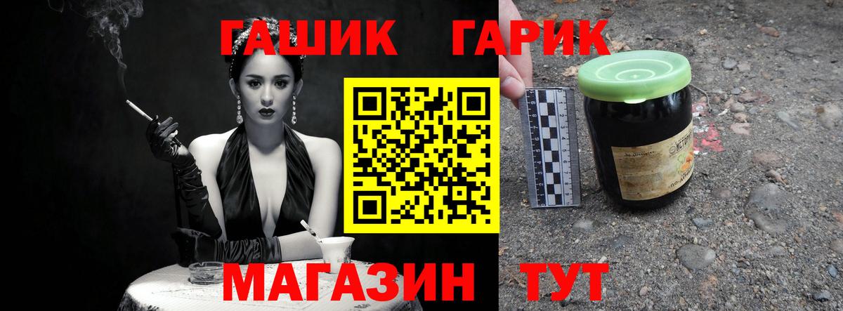 ГАШИШ 40% ТГК Канаш