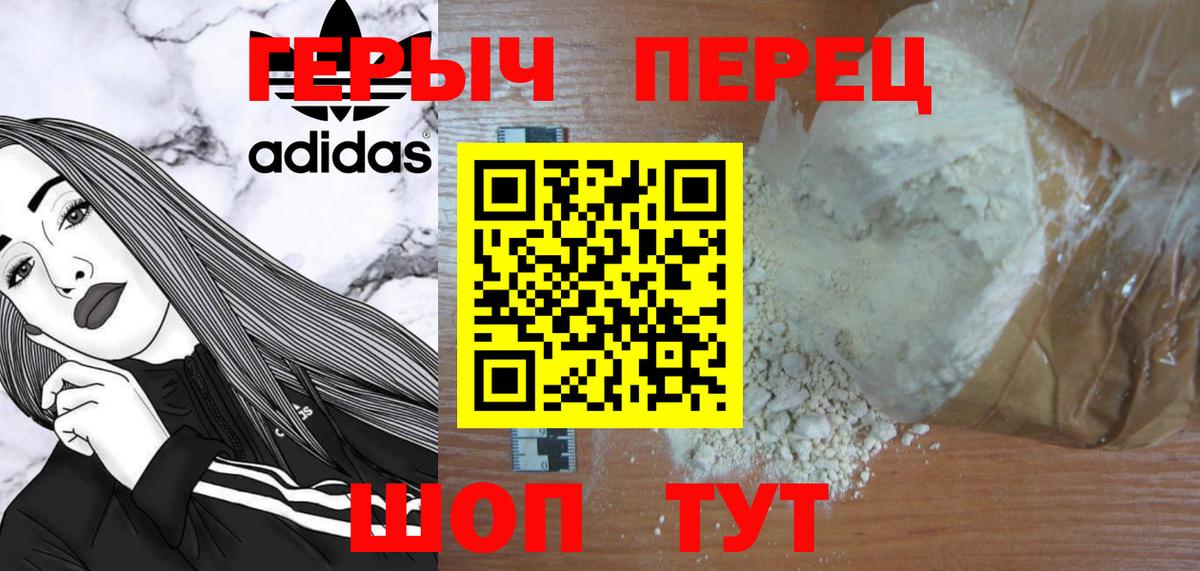 ГЕРОИН  Канаш  Героин гречка 