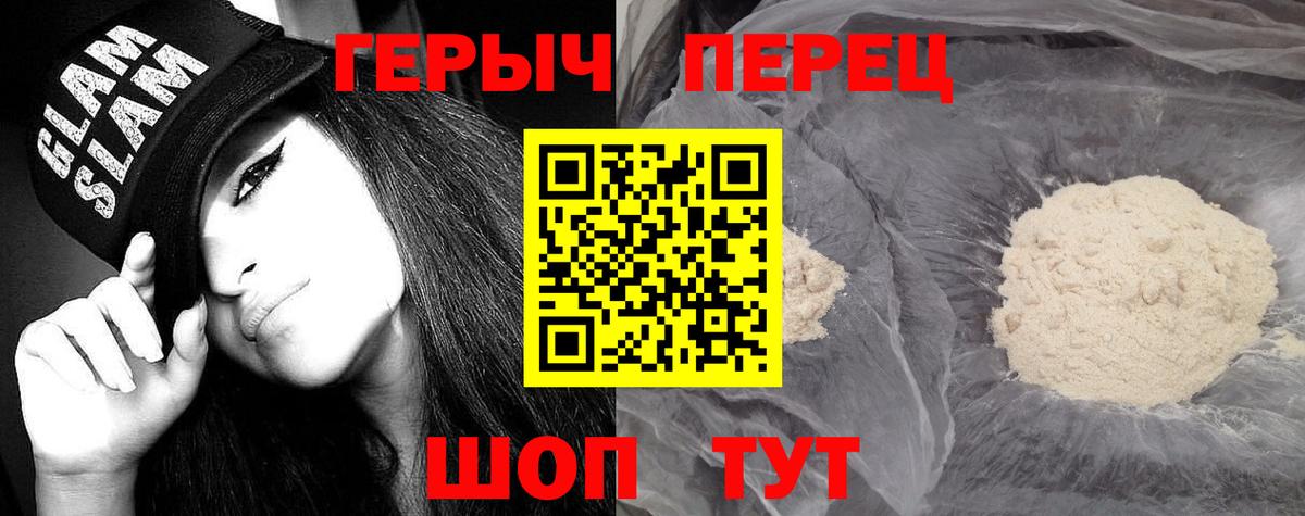 Канаш  Героин афганец  Вход с VPN 