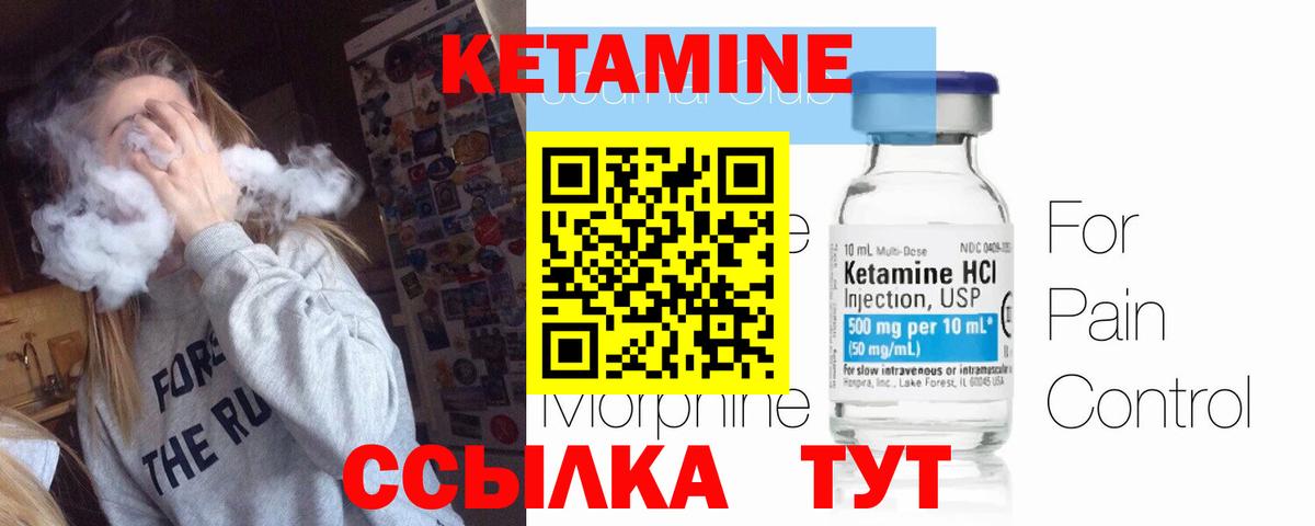 КЕТАМИН ketamine  Кетамин VHQ  Канаш 