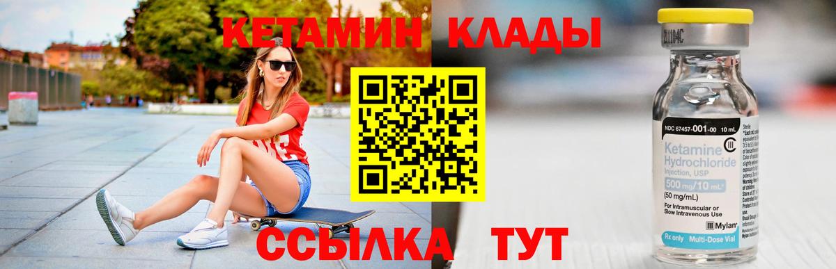 КЕТАМИН ketamine  Кетамин ketamine  Вход с VPN  Канаш 