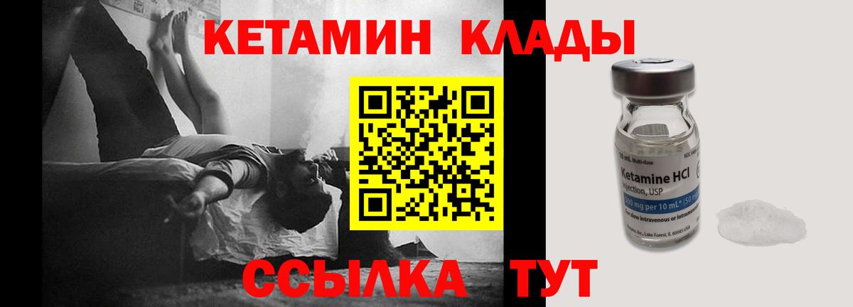 Кетамин ketamine Канаш