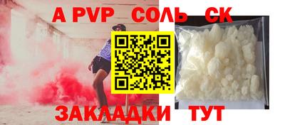соль ск Беслан