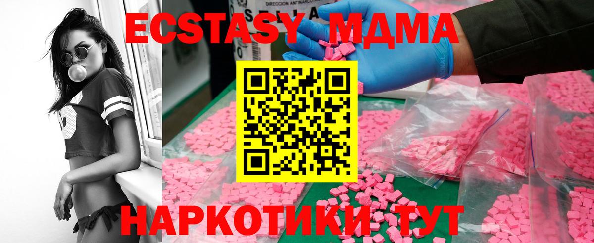 MDMA молли Канаш