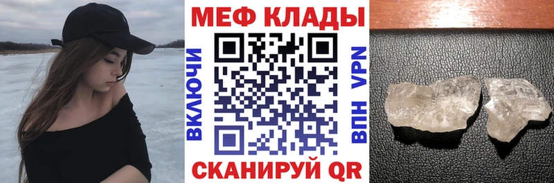 МЕФ VHQ где можно купить Канаш