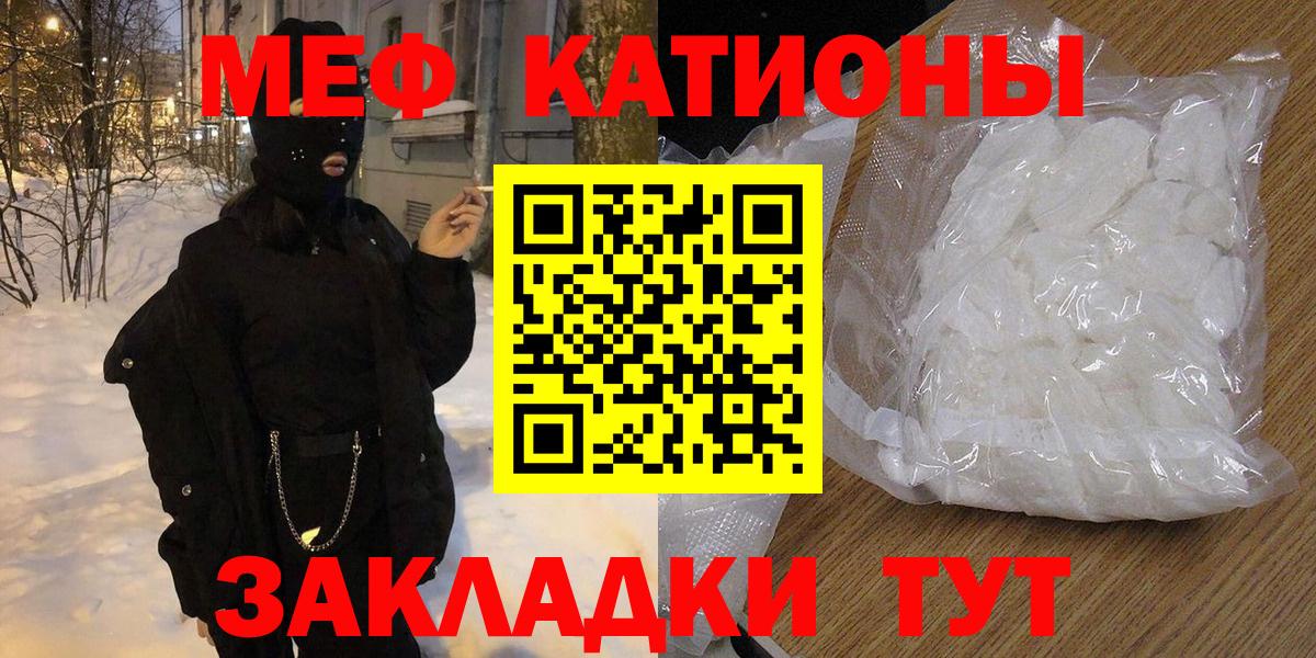 МЯУ-МЯУ mephedrone  МЕФ  Канаш  МЕФ кристаллы 