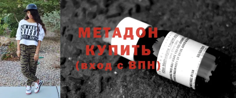 Метадон methadone  hydra вход  Канаш  купить  цена 