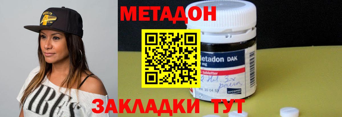 МЕТАДОН белоснежный Канаш