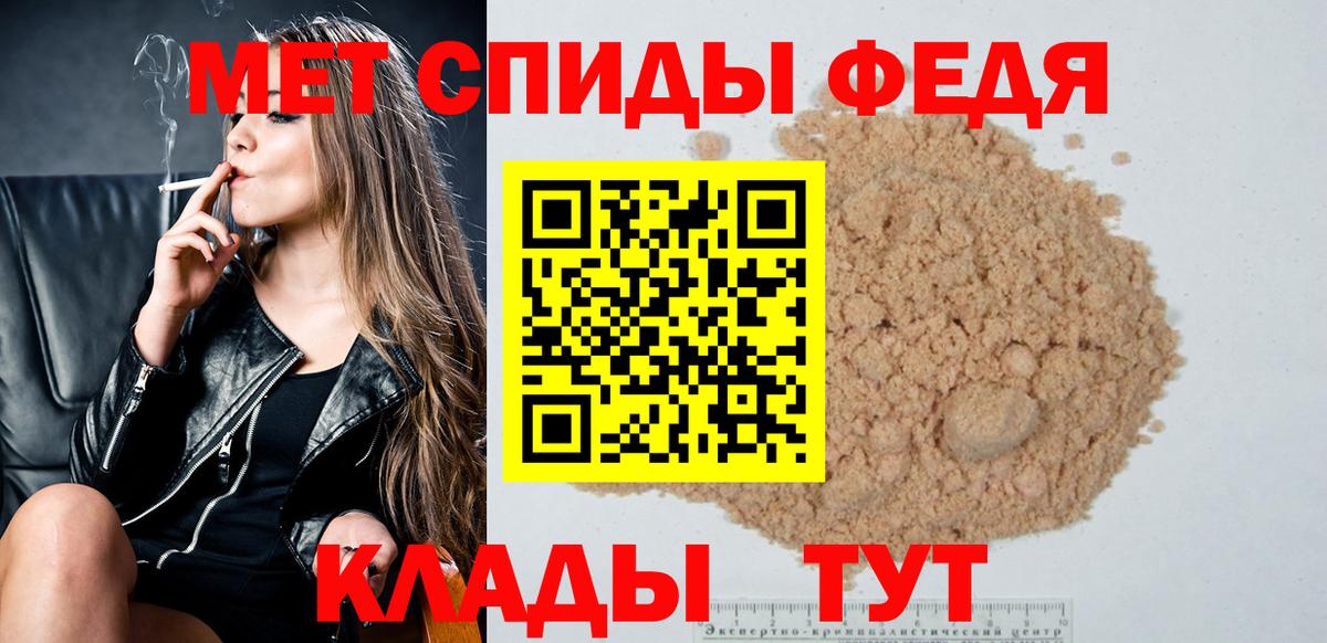 Первитин Methamphetamine Канаш