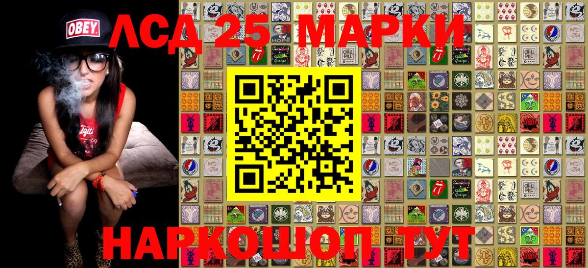 Марки NBOMe 1,5мг Канаш