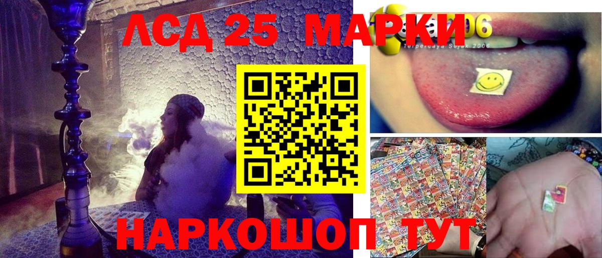 Марки N-bome 1,8мг Канаш
