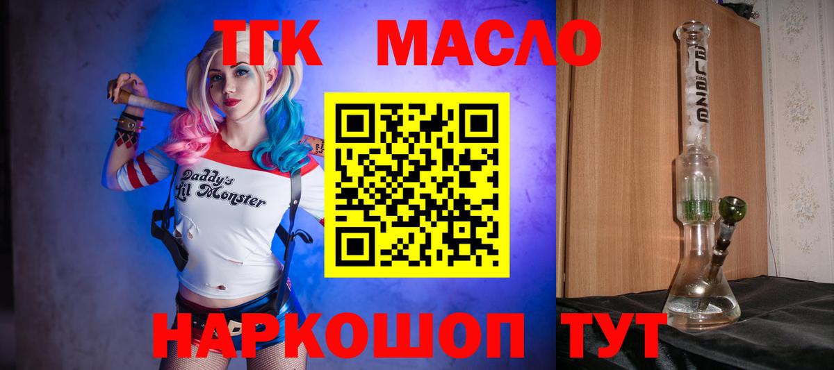 Дистиллят ТГК гашишное масло Канаш