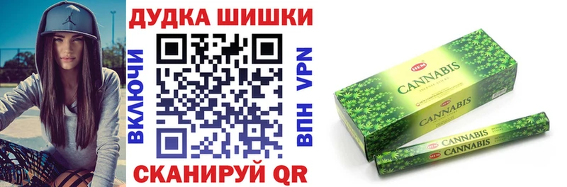 Бошки марихуана THC 21%  MEGA как зайти  Канаш 