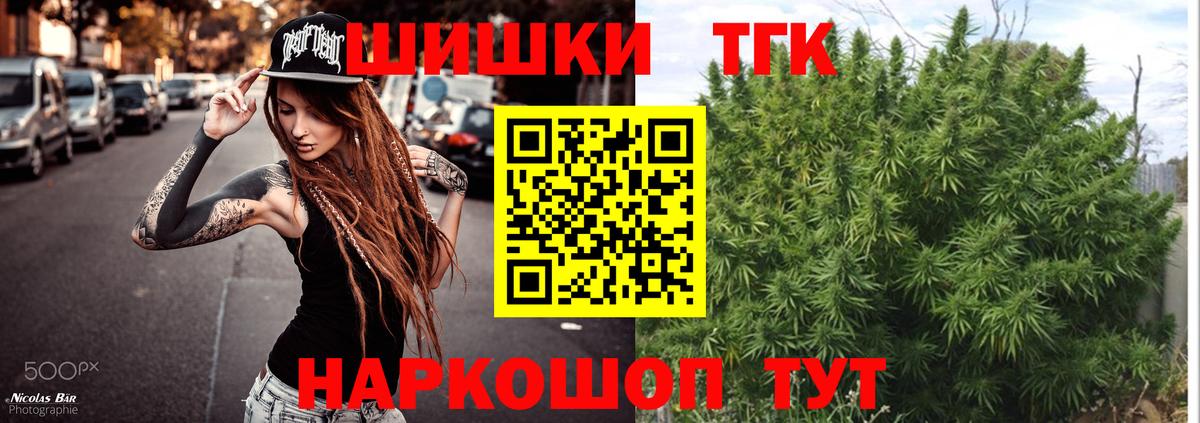 Бошки Шишки THC 21%  Вход с VPN  Канаш  Бошки марихуана OG Kush  Шишки марихуана MAZAR  Шишки марихуана семена 